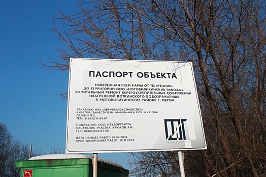 Пермская набережная после реконструкции может стать одной из самых протяженных в России