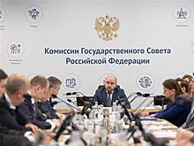 Вячеслав Федорищев провел заседание комиссии Госсовета по промышленности
