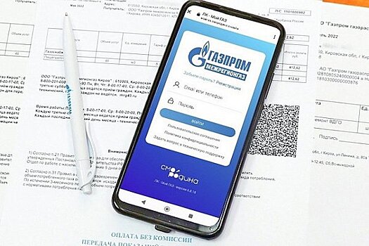 В «Личном кабинете» (12+) зарегистрированы более 104 тыс. абонентов «Газпром межрегионгаз Киров»