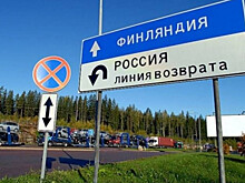 Финны стали реже ездить в Россию