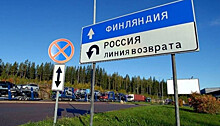 Финны стали реже ездить в Россию