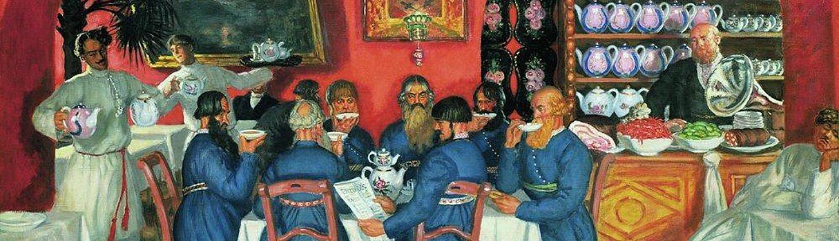 Бояре пьют чай