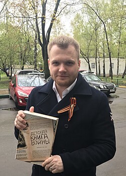Фонд «АиФ. Доброе сердце» решил поздравить «Детской книгой войны» каждого ветерана Москвы