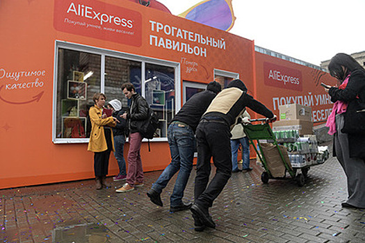 AliExpress раскрыла популярные запросы россиян