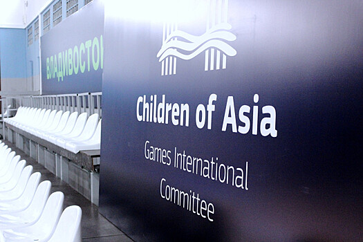 Фанзона игр «Дети Азии» откроется во Владивостоке