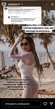 Рита Дакота раскрыла свой главный комплекс и призналась, почему жалеет о липосакции