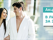 В Литву с пользой и выгодой: акции на лечебно-оздоровительные туры