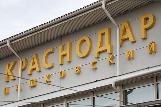 В аэропорту Краснодара готовится к посадке самолет