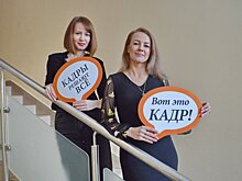 «Неделя «HR и кадры». Как работодателю действовать в новых реалиях?