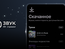Назван топ наиболее скачиваемых россиянами музыкальных треков