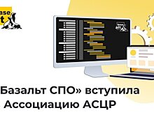 "Базальт СПО" вошла в Ассоциацию содействия цифровому развитию Республики Татарстан