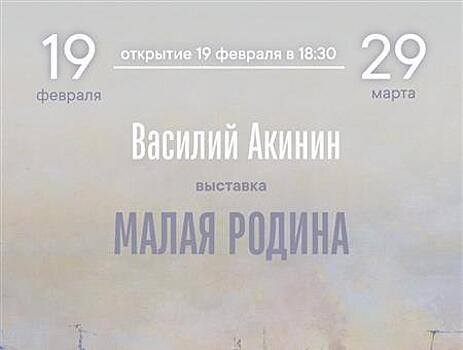В Самаре пройдет юбилейная выставка Василия Акинина