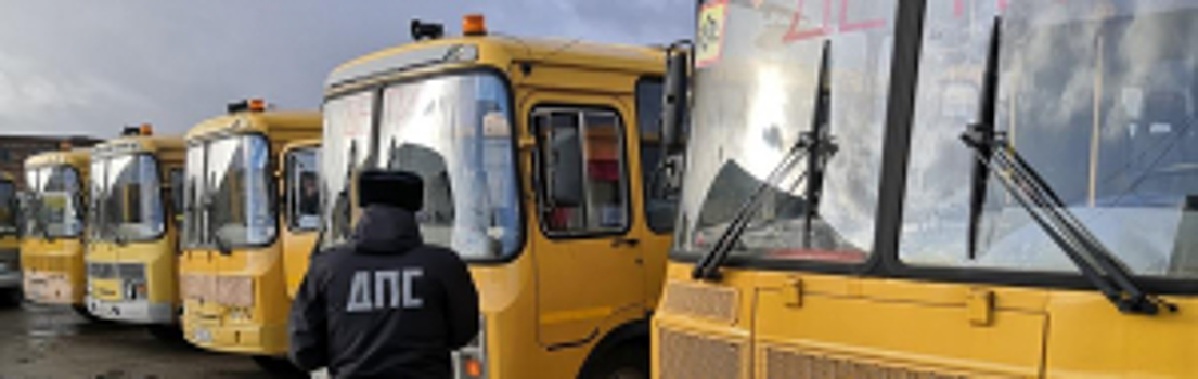 В Московской области автоинспекторы проверили техническое состояние «школьных» автобусов и их готовность к зимнему периоду 
