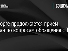 В Выборге продолжается прием граждан по вопросам обращения с ТКО
