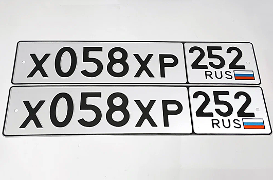 Автомобильные госномера с кодом «252» начали выдавать в трех районах Нижегородской области