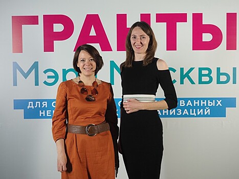 Наталья Сергунина рассказала о поддержке НКО в Москве