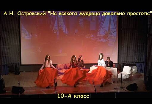 Школьники Теплого Стана поставили новый спектакль