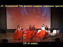 Школьники Теплого Стана поставили новый спектакль