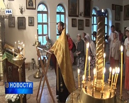 В Уфимском храме молятся за царя Николая II и протестуют против выхода фильма «Матильда»