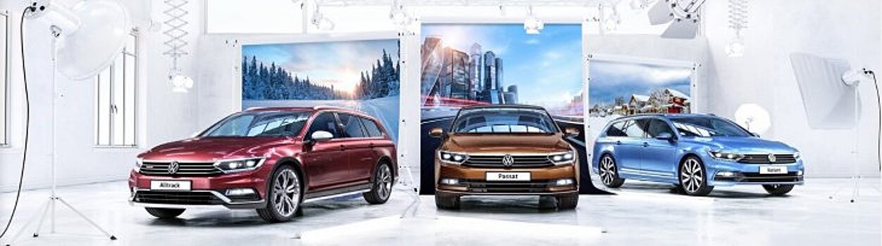 Volkswagen Passat. Одна порода. Индивидуальный характер