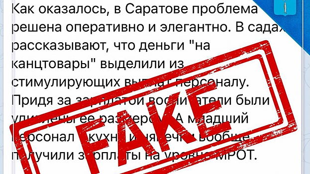 «Терпение кончилось». Исаев пожалуется в Роскомнадзор на «фейк» о зарплатах воспитателей