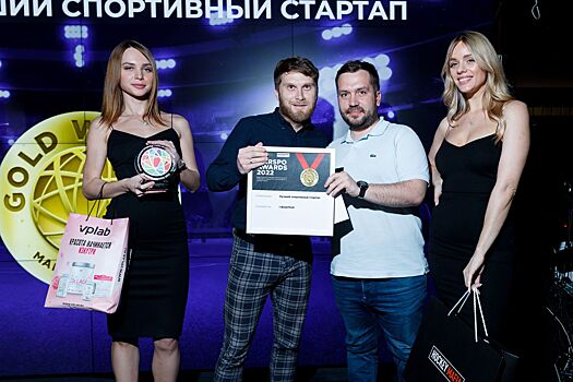 «Чемпионат» наградил лауреата премии «Стартап года» на премии MarSpo