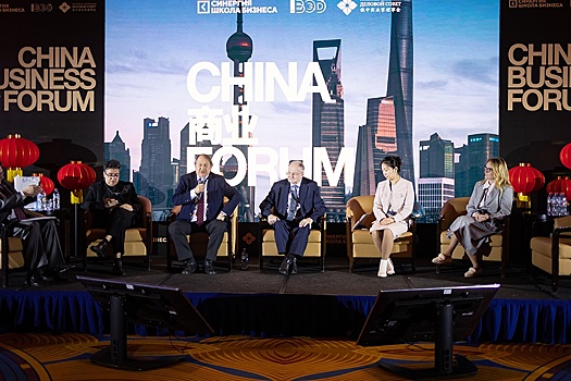 На China Business Forum 2025 расскажут о тенденциях развития китайского рынка