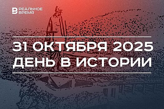 День в истории 31 октября: 10 лет с авиакатастрофы над Синаем, в Индии открыли самую высокую статую в мире