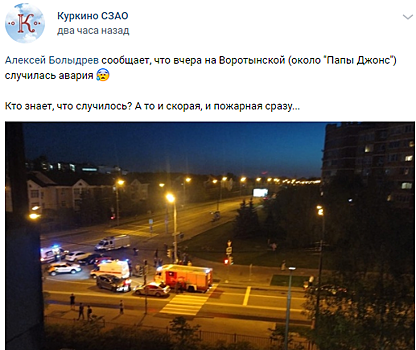 Две бригады скорой помощи приехали на место аварии на Воротынской