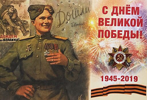 Путин поздравит с Великой Победой 21 тысячу ветеранов из Челябинской области