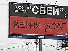 «Свей» в конце тоннеля