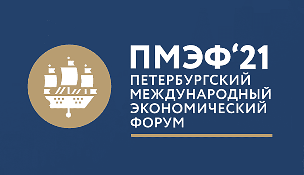 Курская делегация отправится на экономический форум в Петербург