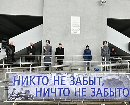 На стенах «Динамо» вновь появилась мемориальная доска в честь бойцов отряда НКВД