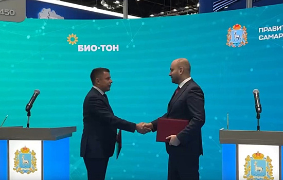 Власти Самарской области и компания "БИО-ТОН" подписали соглашение на 10 млрд рублей