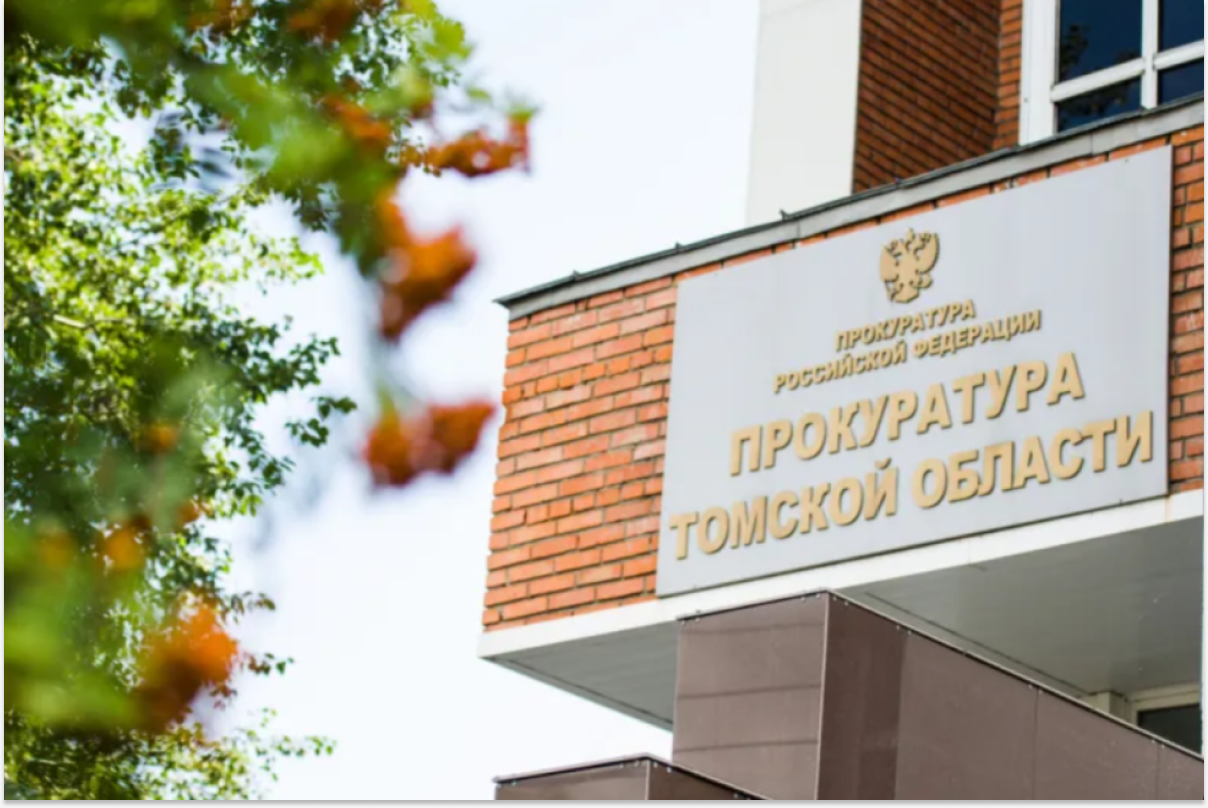 В Томске судят председателя кооператива за хищение 2,3 млн рублей бюджетных средств