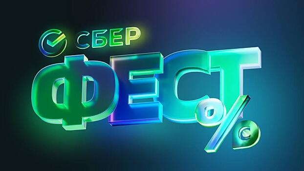 Четверги с выгодой: как 10 июля получить до 50% кешбэка