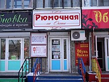 В Госсовете Татарстана вновь объявили войну пивным в жилых домах