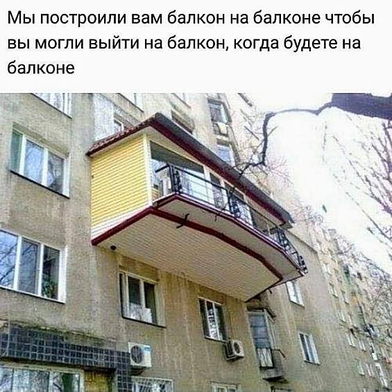 Суровые русские балконы.