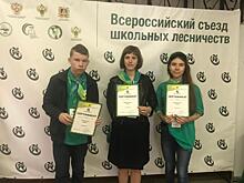 Воспитанники центра «экологии, краеведения и туризма» представили Москву во Всероссийском съезде школьных лесничеств