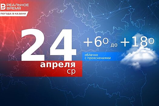 Сегодня в Казани похолодает до +18 градусов