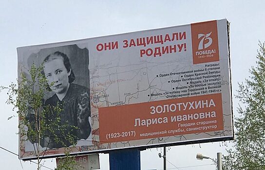 В центре Сургута появился баннер с ошибкой в имени ветерана