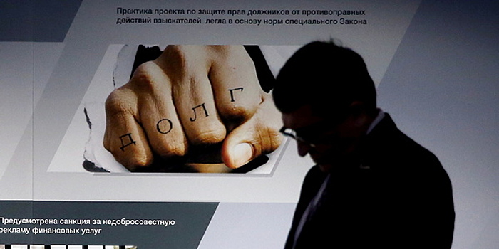 В РФ хотят ужесточить наказание за нарушения при взыскании долгов