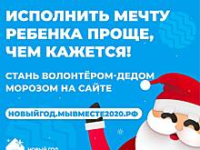 Дагестанских волонтеров приглашают к участию в акции «Новый год в каждый дом»
