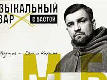 Apple Music запускает первое радиошоу в России. Его будет вести Баста