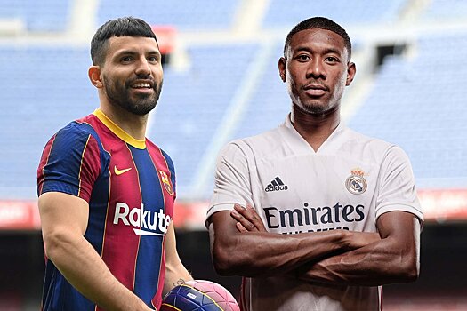 Трансферы футбола — лето-2021: Агуэро и Гарсия перешли в «Барселону», Конате — в «Ливерпуль», Алаба — в «Реал»