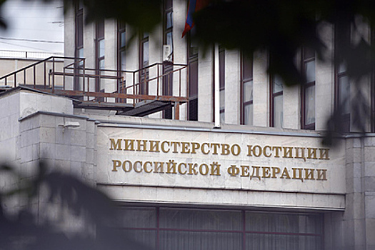 Минюст впервые исключил из реестра СМИ-иноагентов двух человек