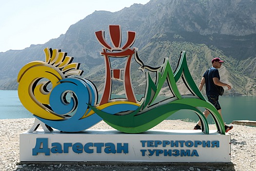 Дагестан перевыполнил план по турналогу