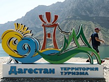 Дагестан перевыполнил план по турналогу