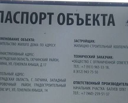 В Гатчине сдан проблемный жилой дом ЖСК «Виктория»
