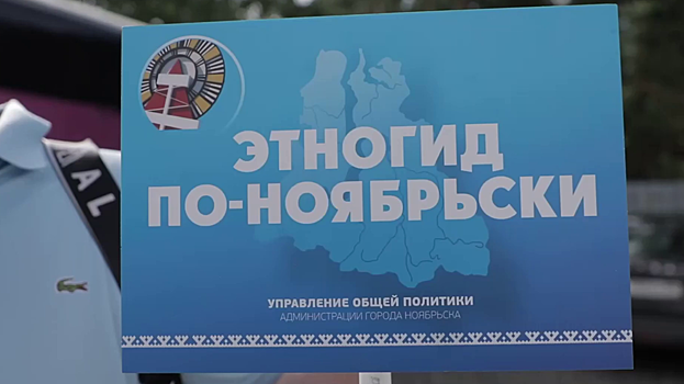 Уроженцы Киргизии стали первыми в этом году участниками экскурсии «Этногид по-ноябрьски». ВИДЕО
